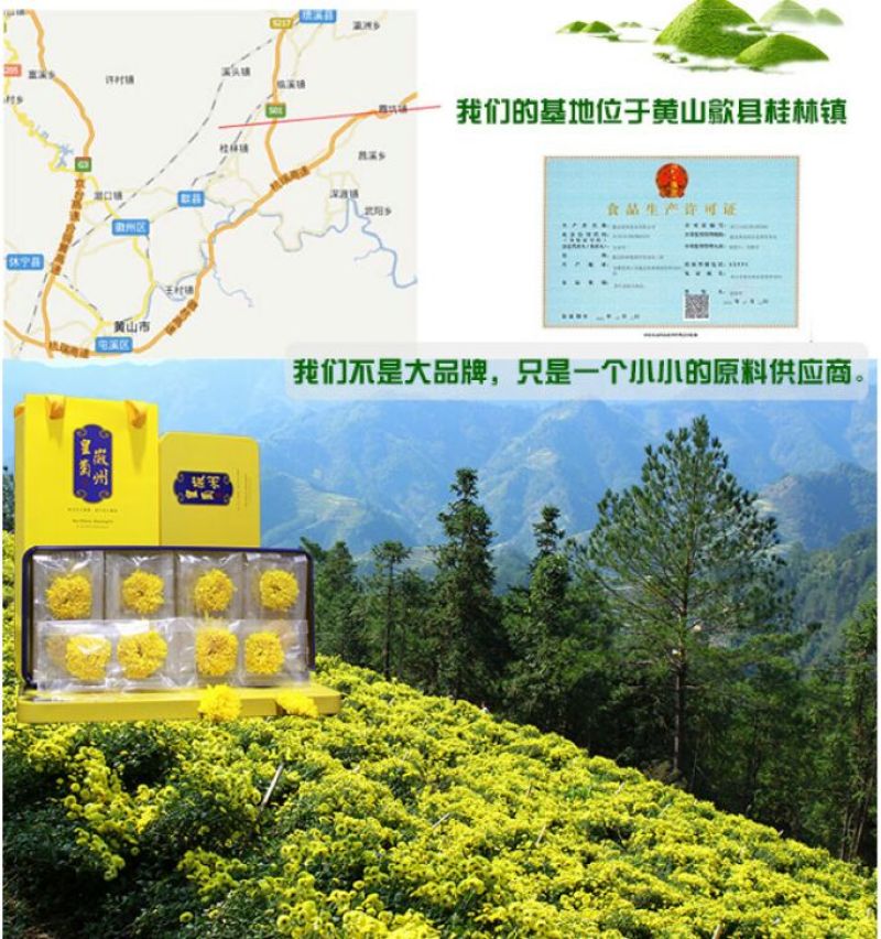 菊花茶菊花茶