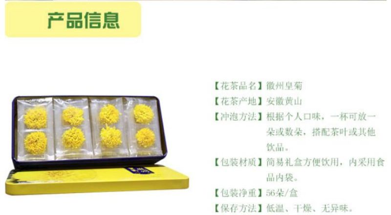 菊花茶菊花茶