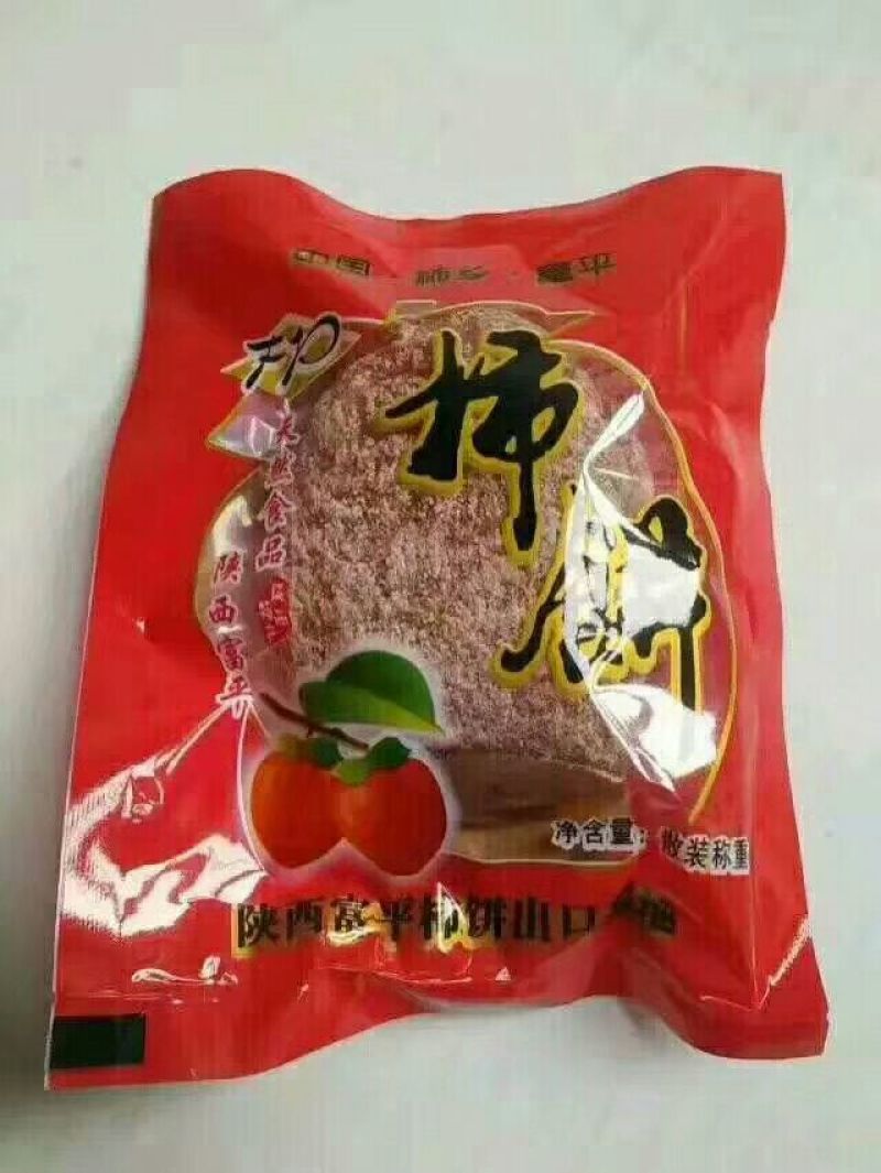 柿饼1~2两