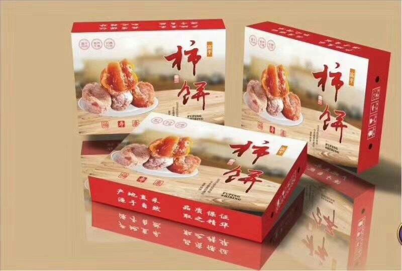 柿饼1两以下
