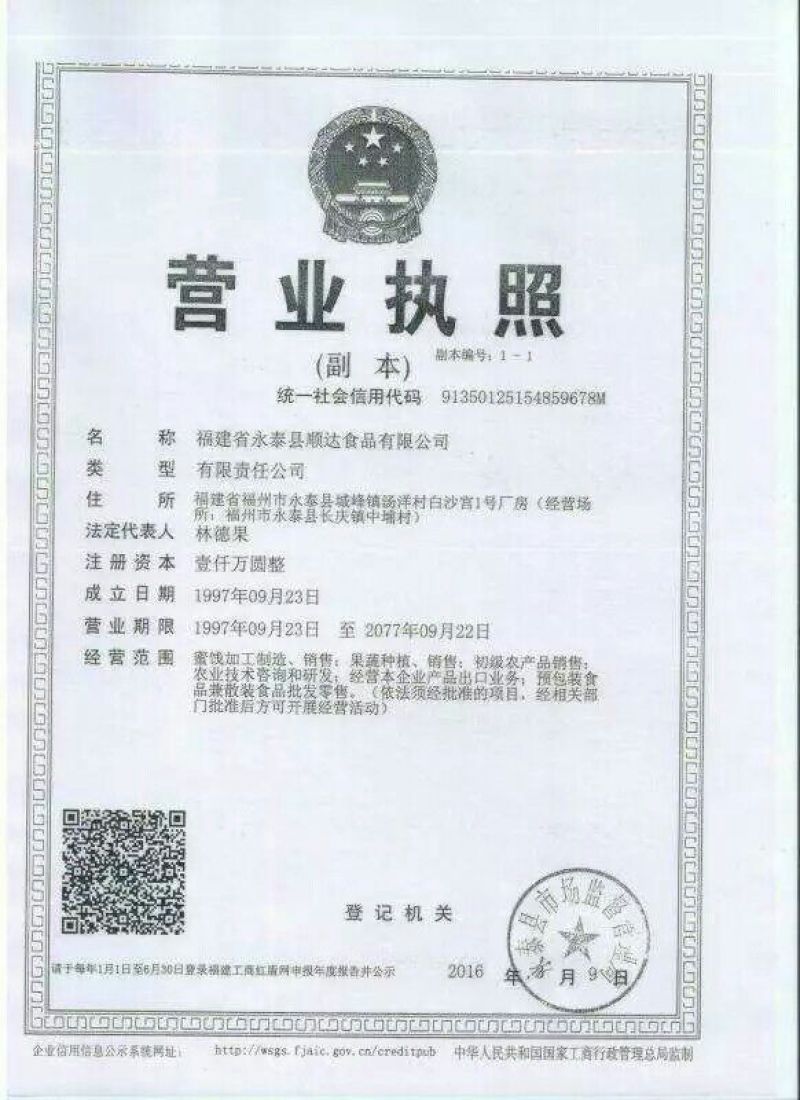 果脯散装