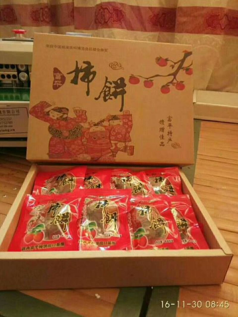 柿饼1两以下