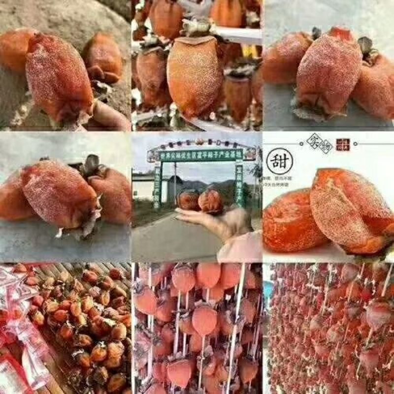 柿饼1两以下