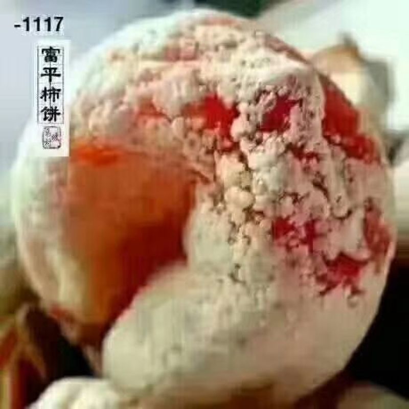柿饼1两以下