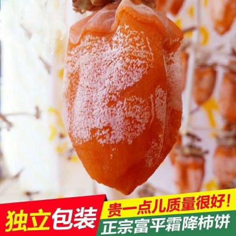 柿饼1两以下