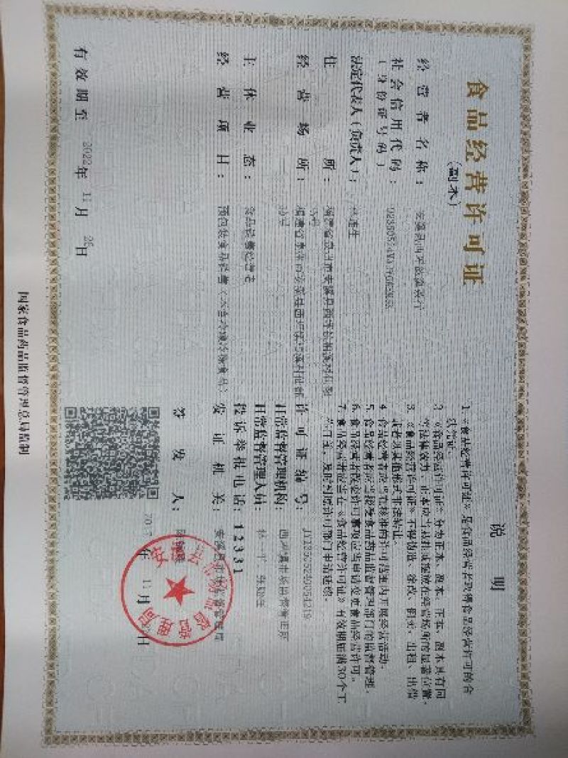 菊花茶一级