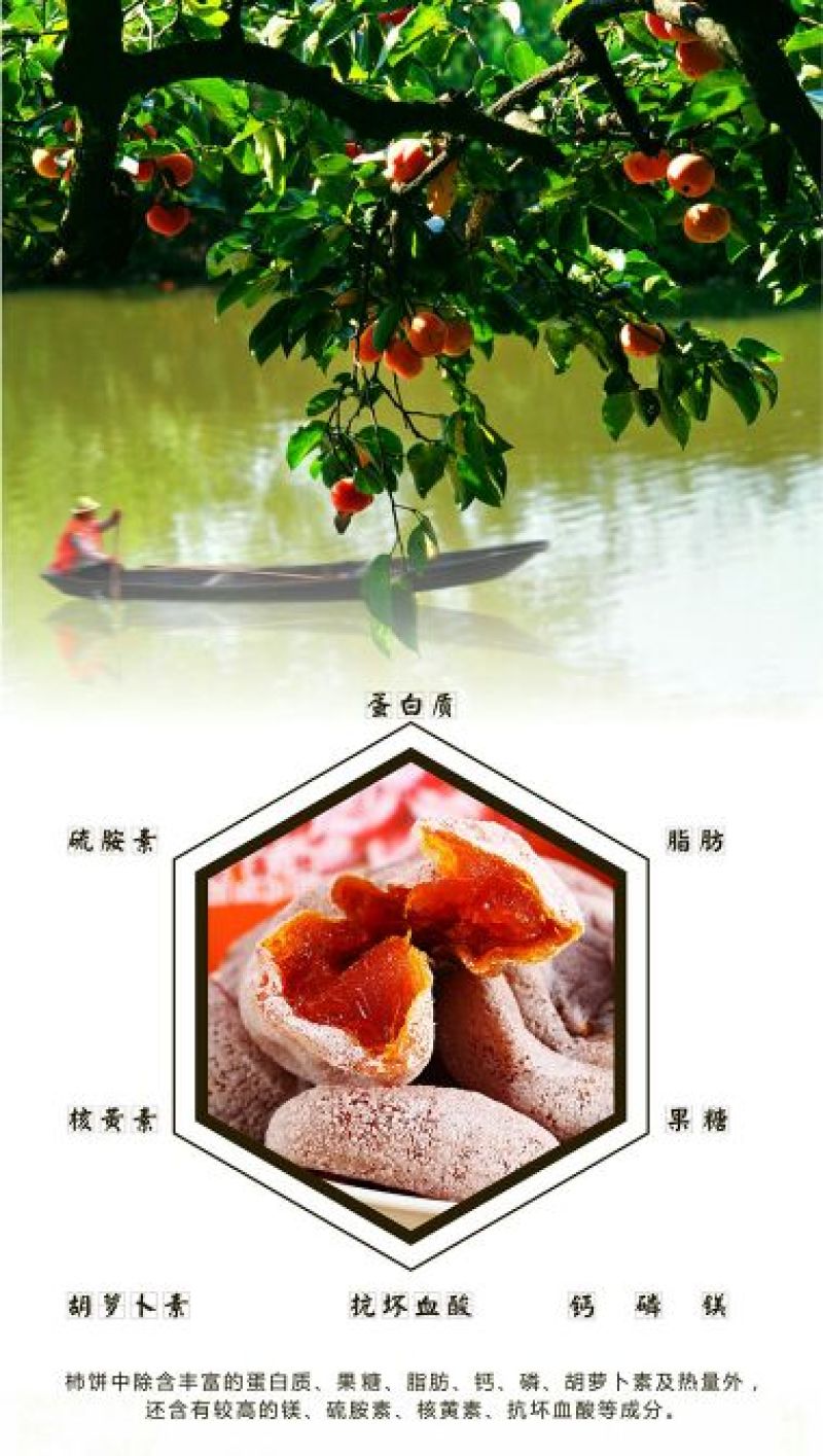 柿饼1~2两