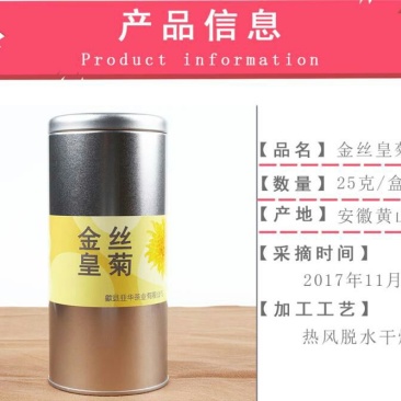菊花茶菊花茶