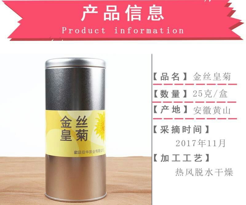 菊花茶菊花茶