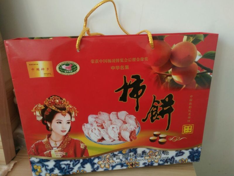 柿饼1~2两