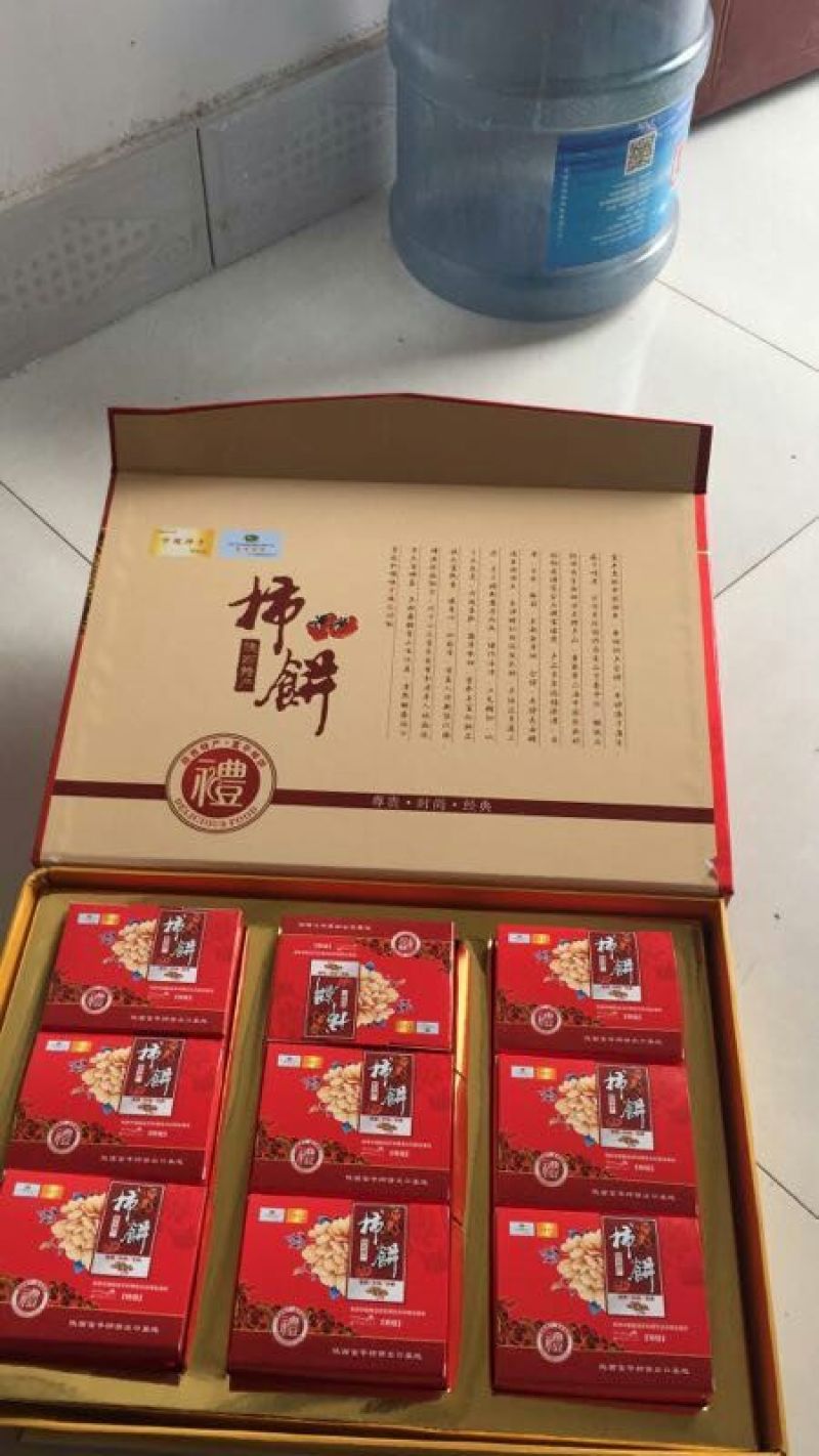 柿饼1~2两