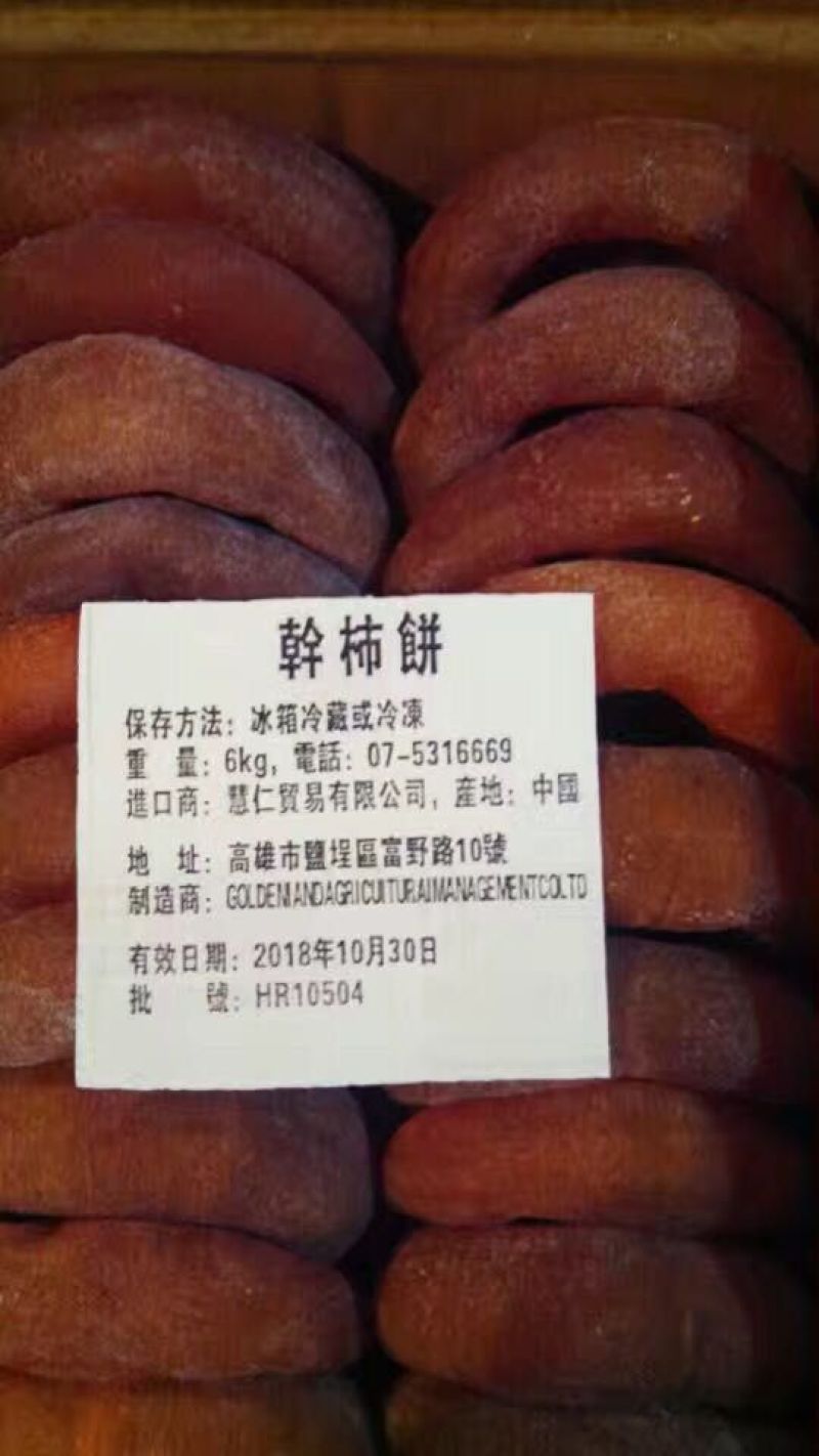 柿饼出口级外贸大柿饼6-7个/斤无色素无防腐剂