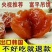 柿饼1~2两