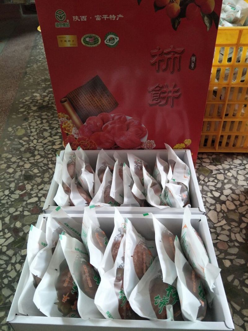 柿饼1~2两