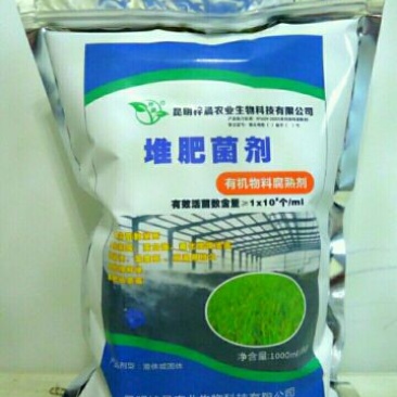 益生菌有机物料腐熟剂，有机肥发酵剂EM菌