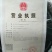 菊花茶二级