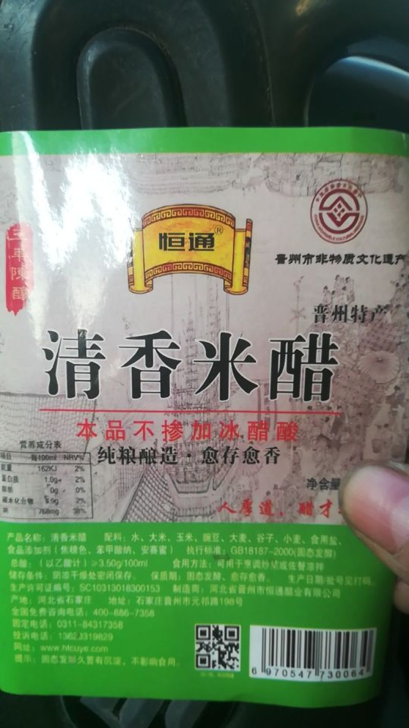 手工醋瓶装