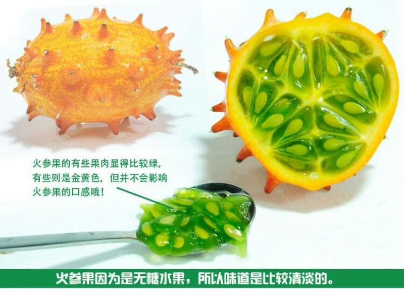 刺角瓜火参果刺角瓜