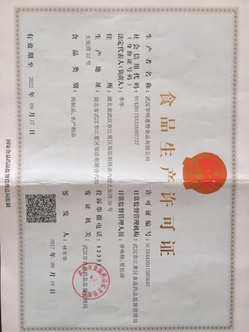腊鸭