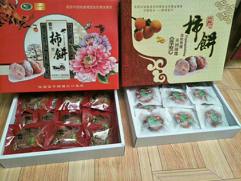 柿饼2~2.5两
