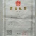 纯红薯淀粉，纯红薯地瓜精制淀粉，多规格可选