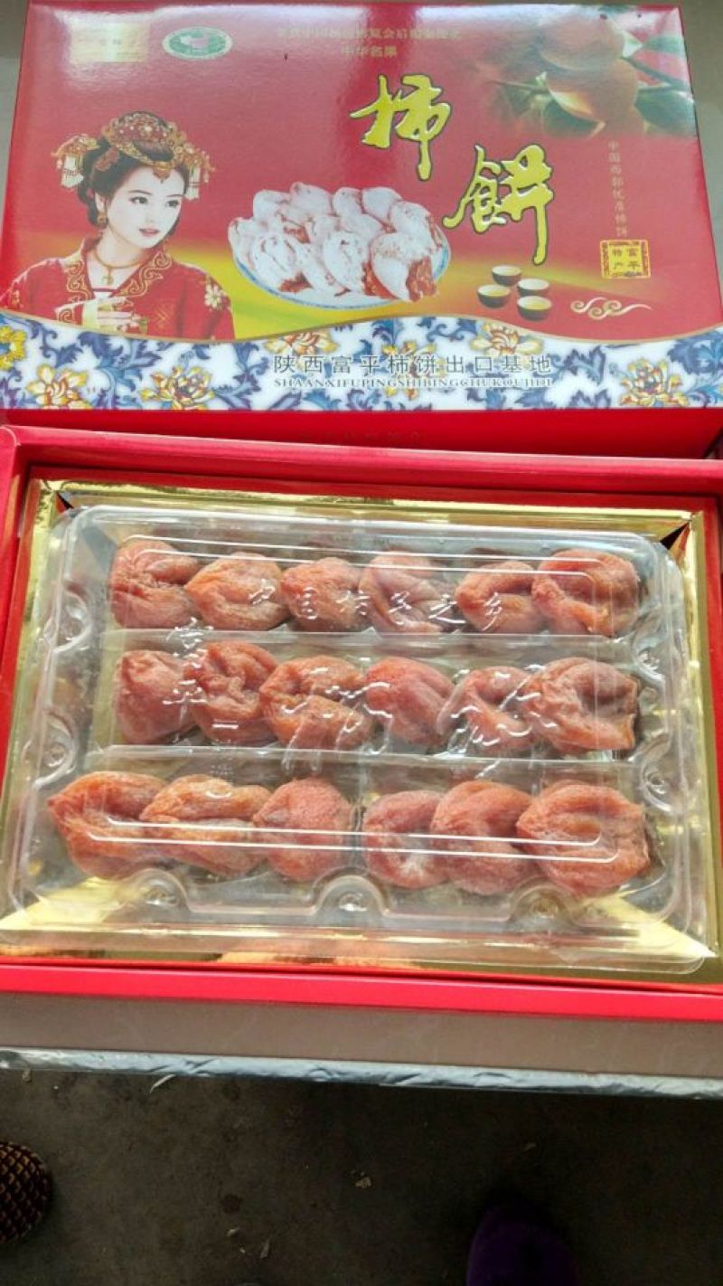 柿饼1~2两