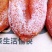 柿饼1~2两