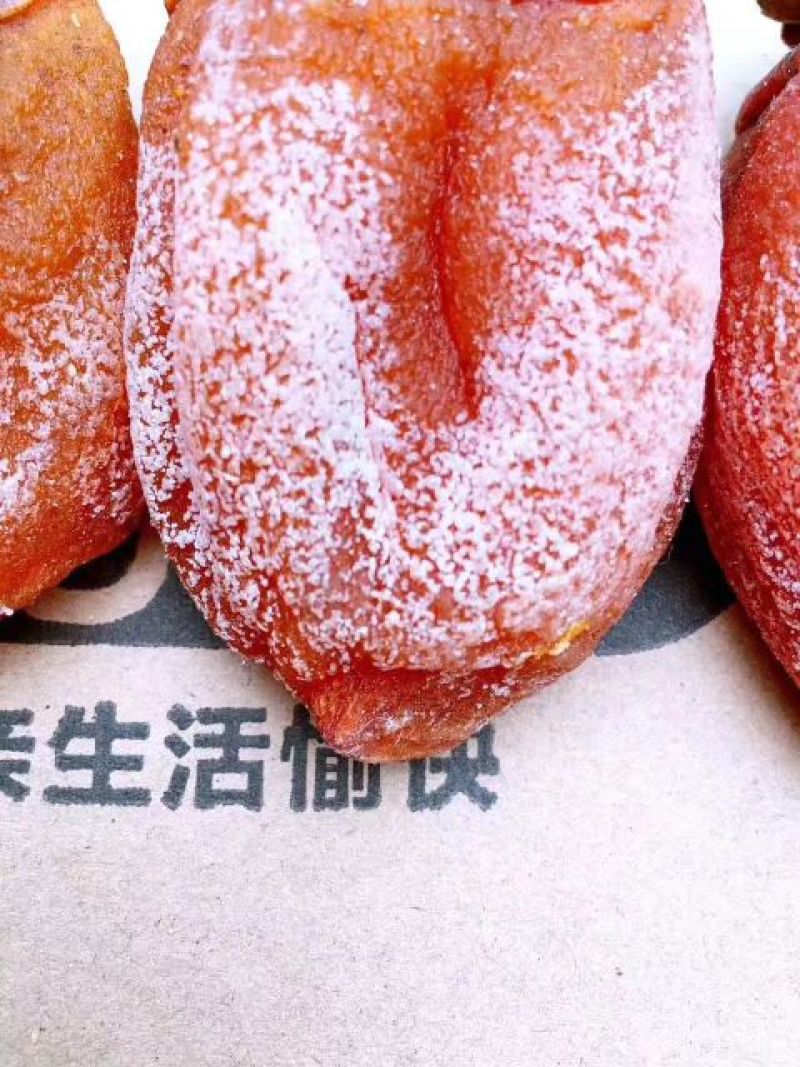 柿饼1~2两