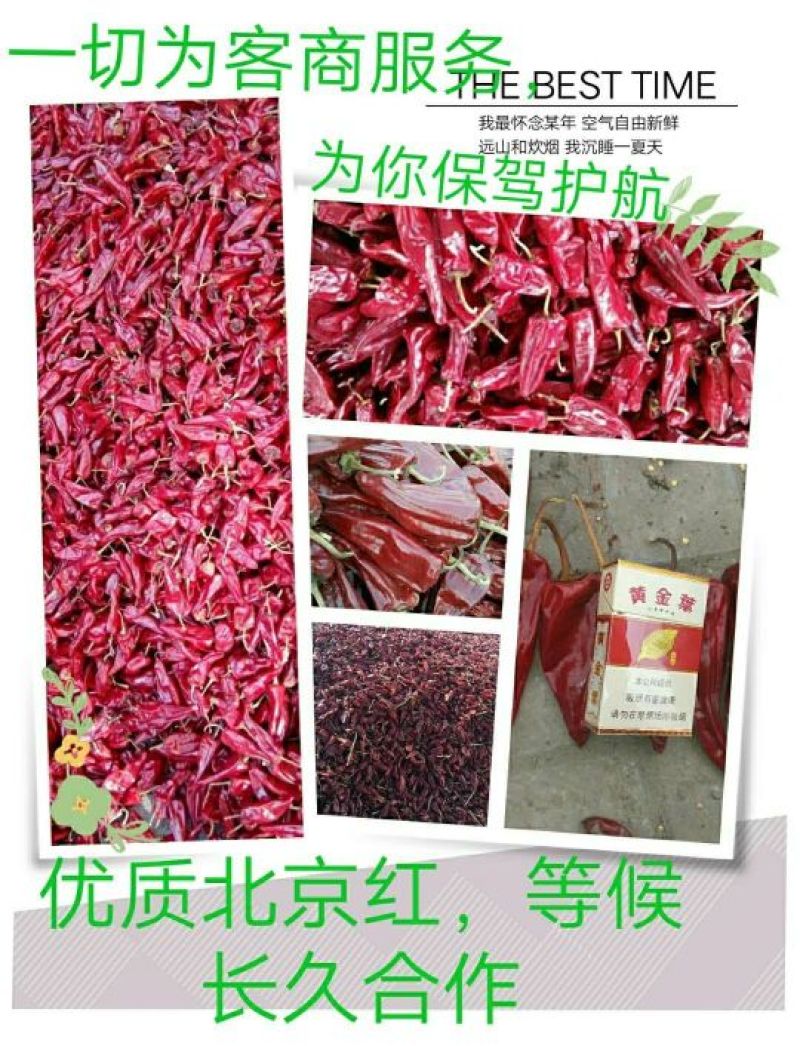鲜辣椒10~15厘米微辣红