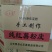 红薯粉皮包装手工粉皮