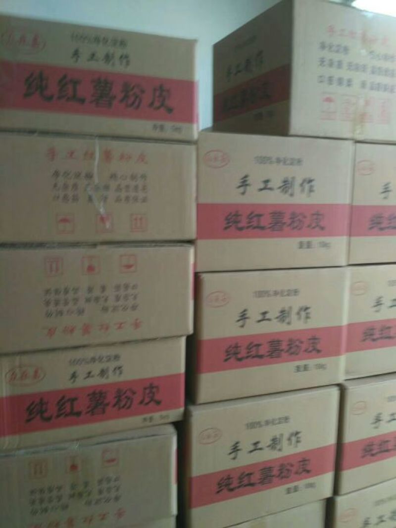 红薯粉皮包装手工粉皮