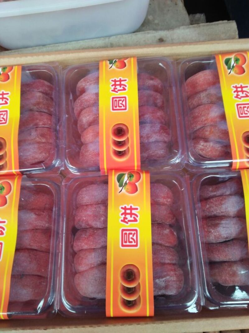 柿饼1两以下