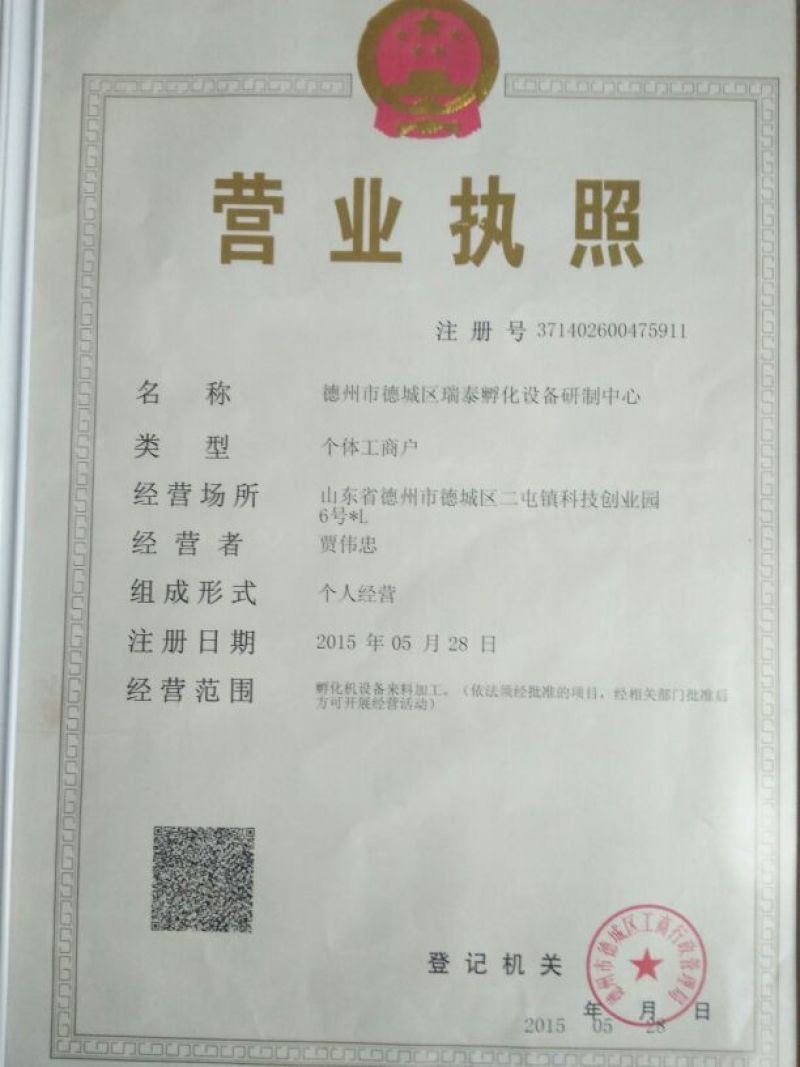 全自动孵化器1232型孵化、出雏、育雏三用机【厂家供应】