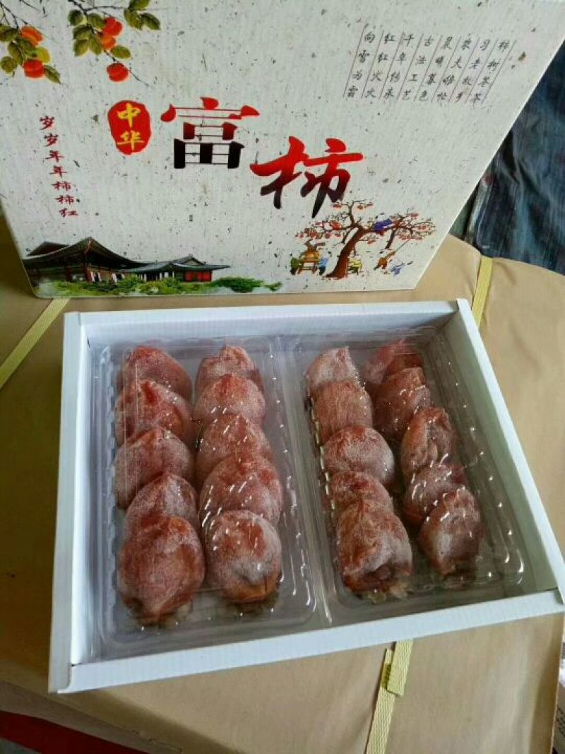 柿饼1两以下