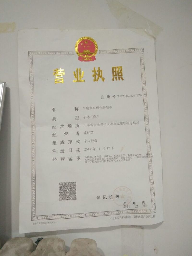 香肠