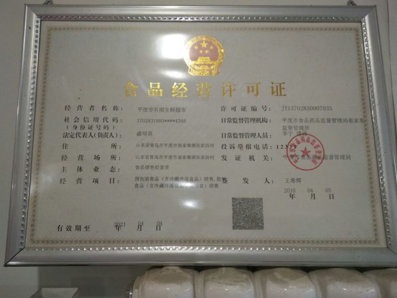 香肠