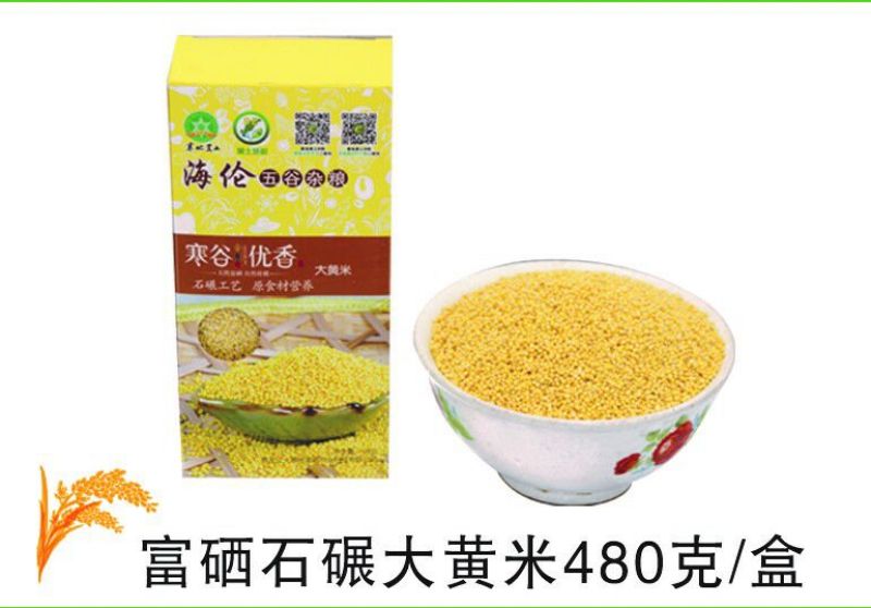 大黄米