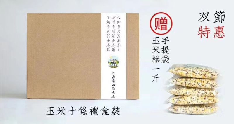 黑玉米20~30%
