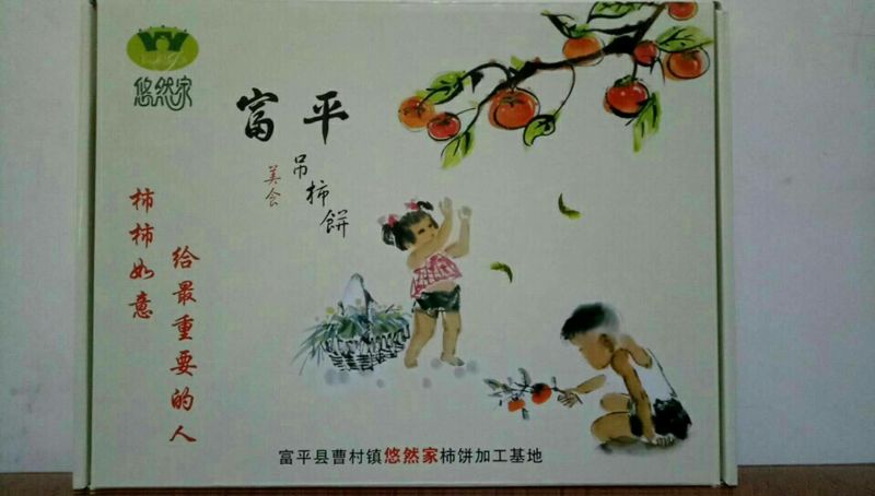 柿饼1~2两