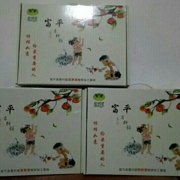 柿饼1~2两