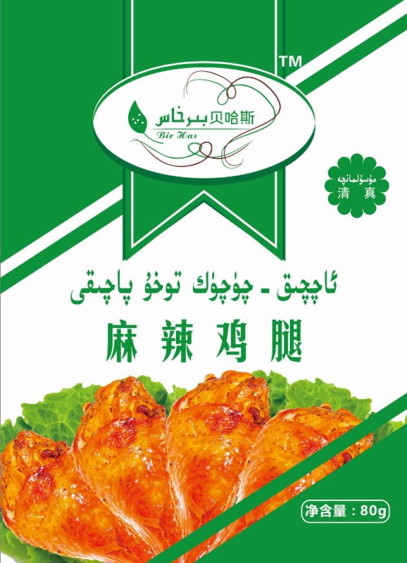 麻辣鸡
