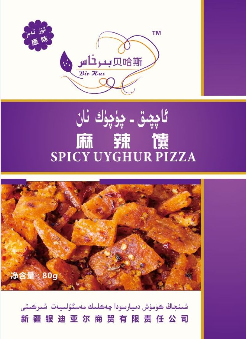 干果馕饼