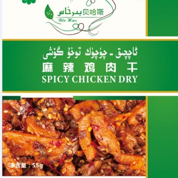 麻辣鸡