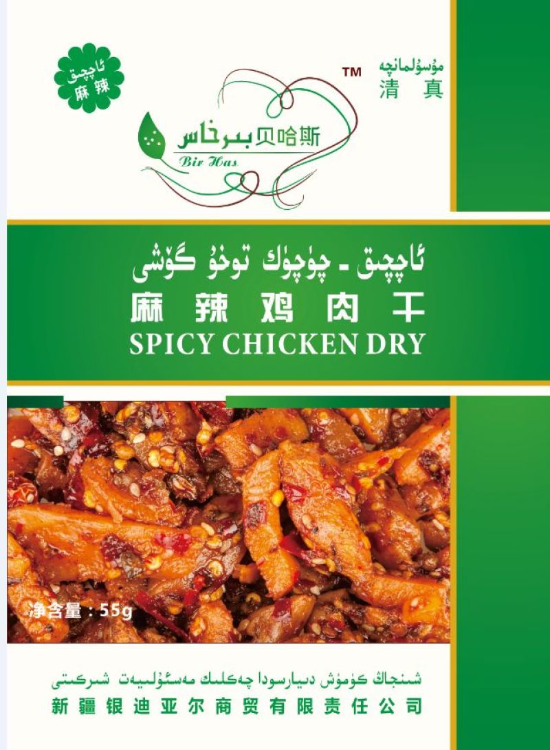 麻辣鸡