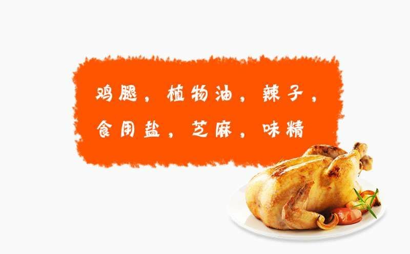 麻辣鸡
