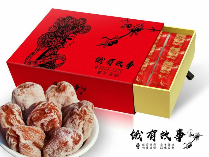 柿饼1~2两