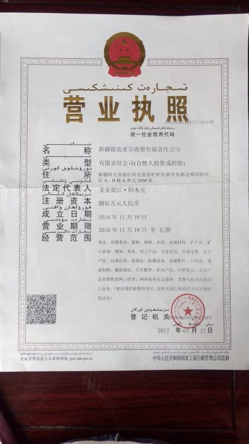 鸡翅
