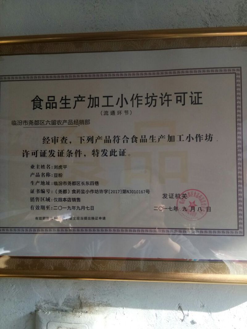 核桃仁原味