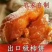 柿饼1~2两
