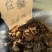 东北榛子木耳榛蘑白蘑猴头等